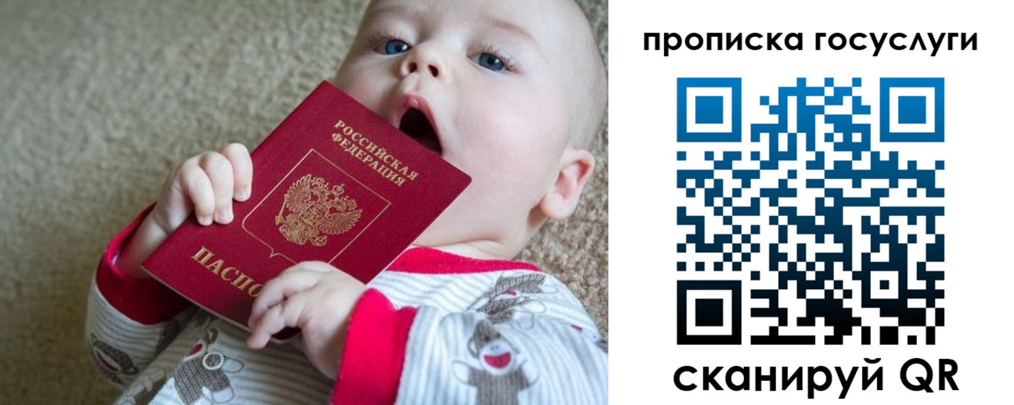 временная регистрация в квартире в Хвалынске