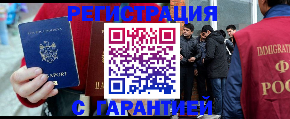 временная прописка в Хвалынске