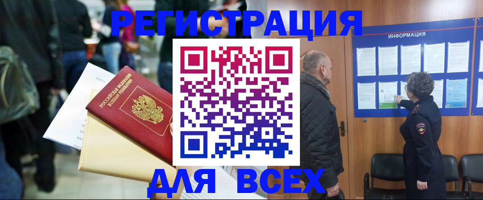 прописка ребенка в Хвалынске