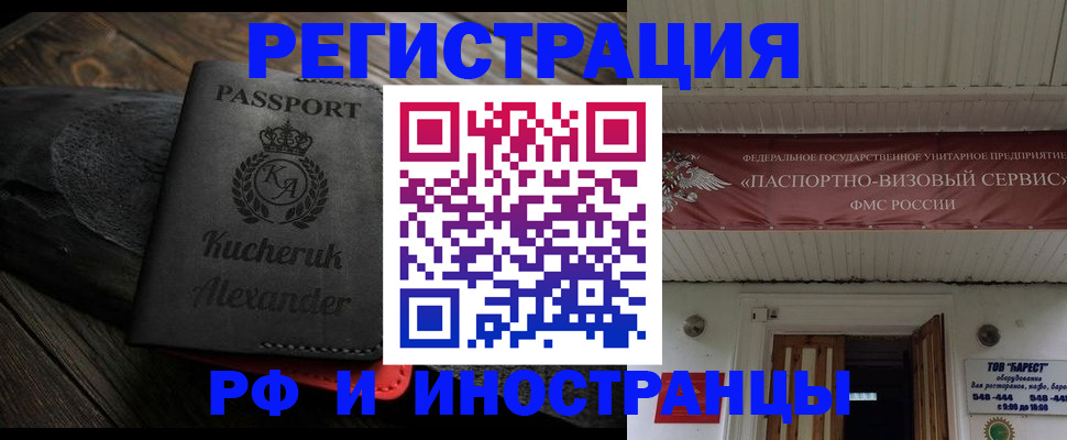 прописка штамп в Хвалынске