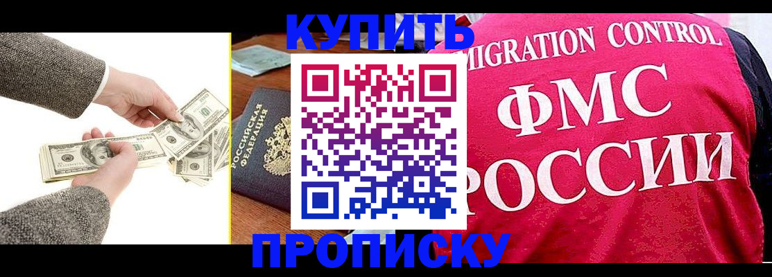 временная регистрация для школы в Хвалынске