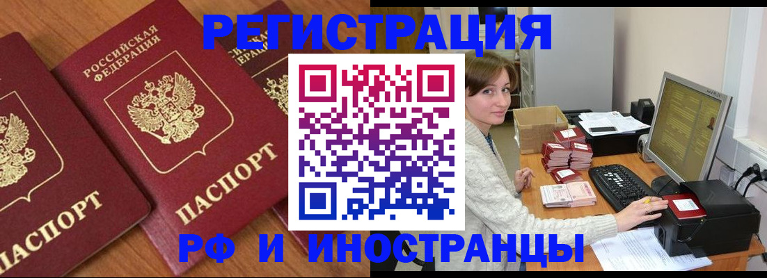 прописка законно в Хвалынске