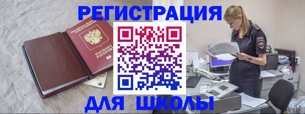 миграционный учет в Хвалынске