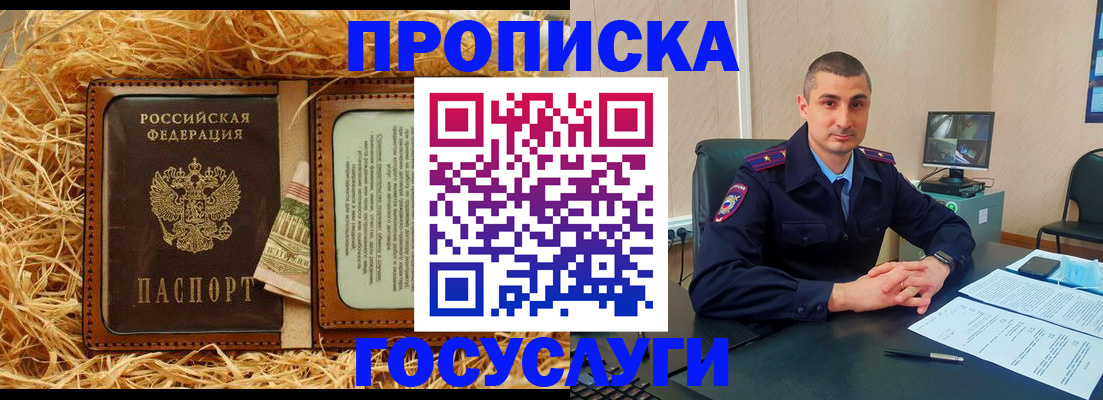 прописка в квартире в Хвалынске